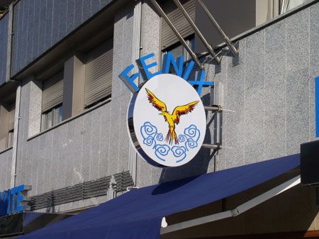 La imagen tiene un atributo ALT vacío; su nombre de archivo es hotel-fenix-450.jpg
